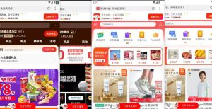 电商浏览挂机项目（日入1000＋，纯挂机脚本运行）-星璨学社